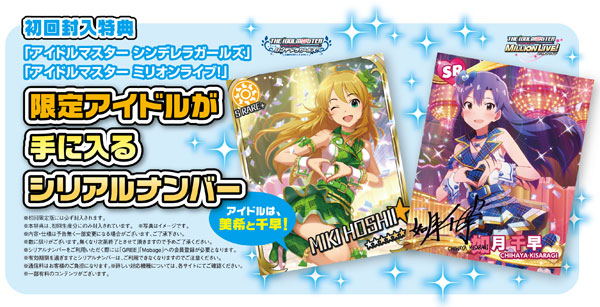 AmiAmi [Character & Hobby Shop] | PS3 THE IDOLM@STER One For All