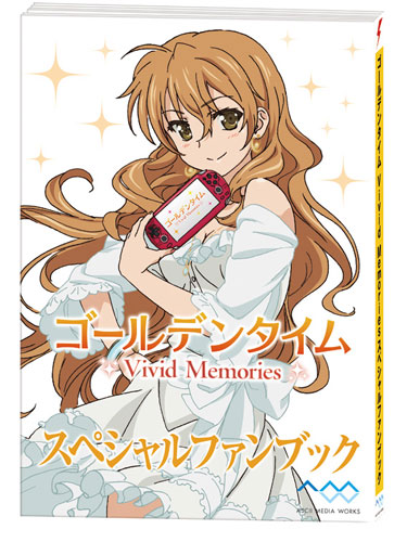 ゴールデンタイム Vivid Memories 初回限定版 - PS Vita (shin-