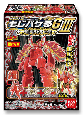 AmiAmi [Character & Hobby Shop] | Chou Henkan Taisen