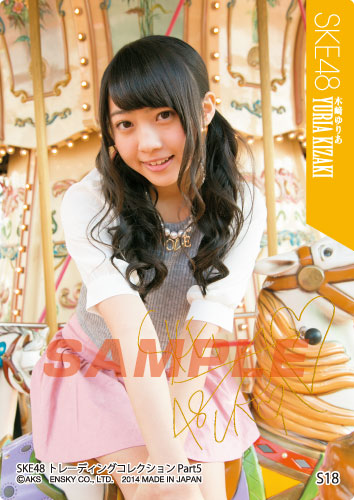 アイドル SKE48 trading collection part5 AmiAmi [Character & Hobby Shop] | [AmiAmi Exclusive Bonus] SKE48