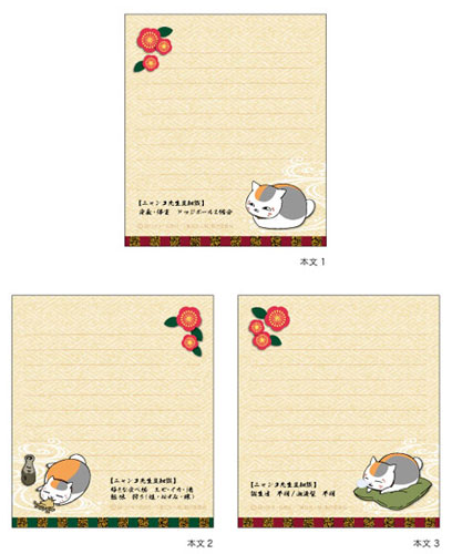 AmiAmi [Character & Hobby Shop] | Natsume Yuujinchou - Mini Memo 