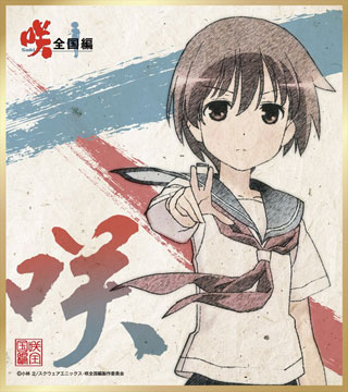 咲-Saki-全国編 トレーディングミニ色紙/1ボックス [咲-Saki