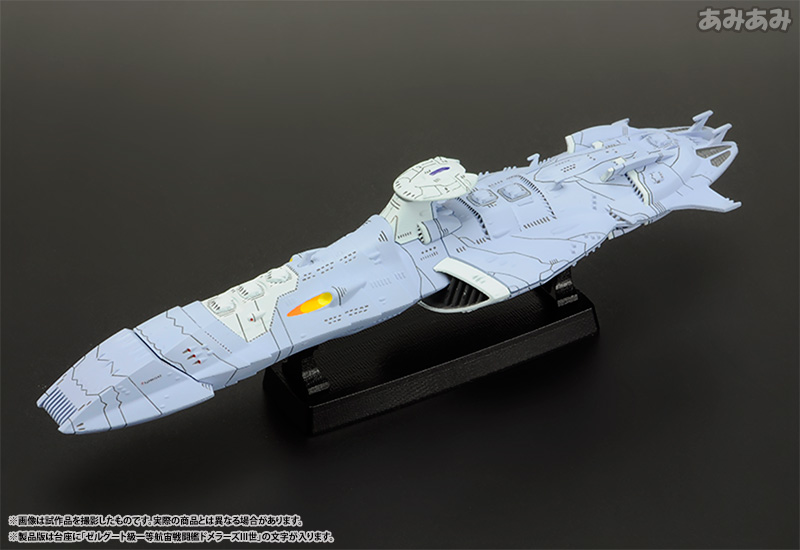 Cosmo Fleet Special Space Battleship Yamato 2202 First Ship