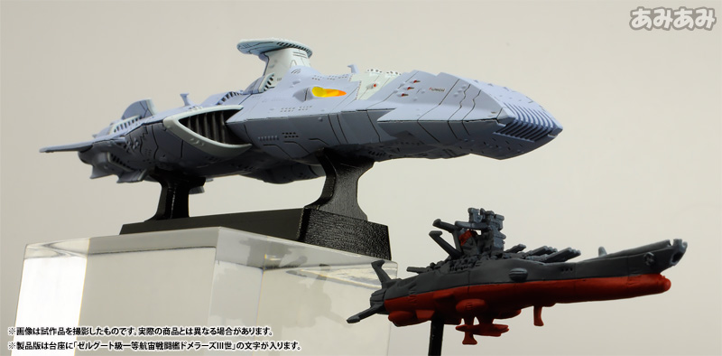 AmiAmi [Character & Hobby Shop] | Cosmo Fleet Special - Space