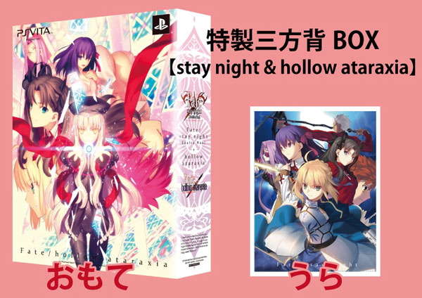 AmiAmi [Character & Hobby Shop] | PS Vita Fate/hollow ataraxia