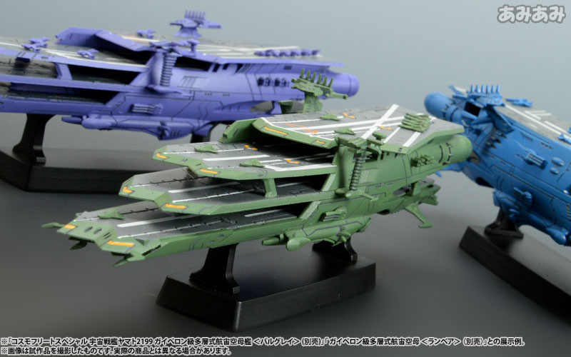 AmiAmi [Character & Hobby Shop] | Cosmo Fleet Special