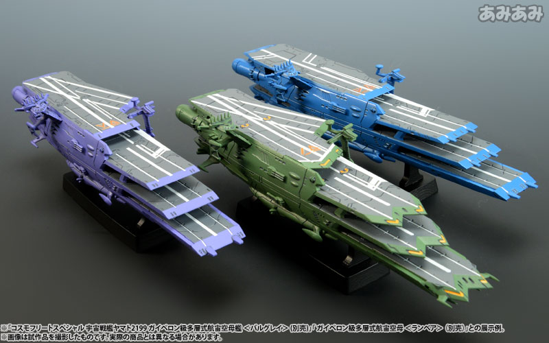 AmiAmi [Character & Hobby Shop] | Cosmo Fleet Special