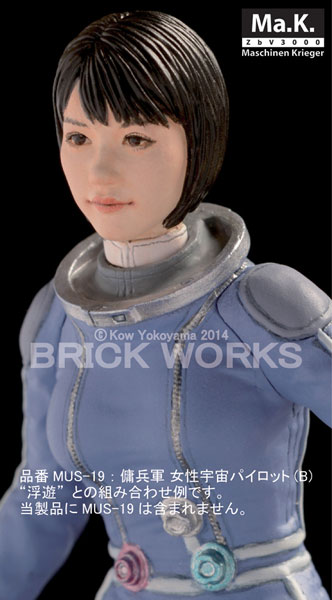 【Gen様】 AmiAmi [Character & Hobby Shop] | Maschinen Krieger Mercenary Male