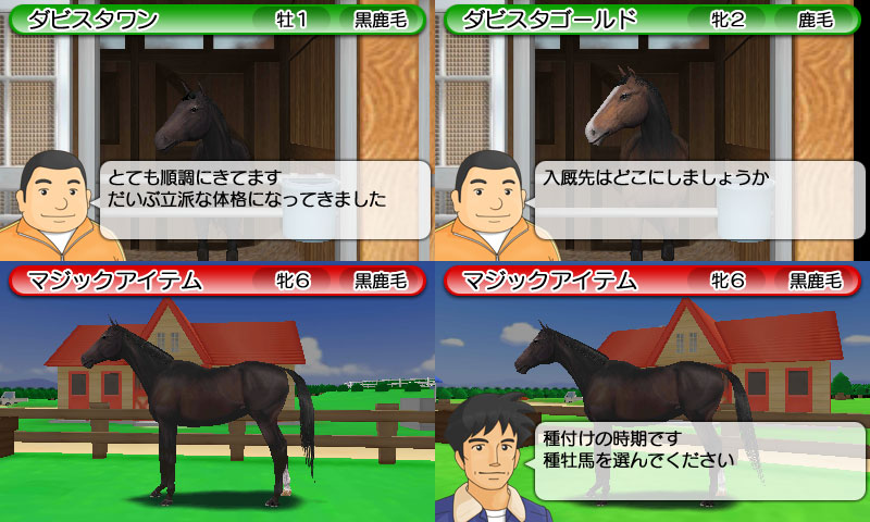 AmiAmi [Character & Hobby Shop] | 3DS Derby Stallion GOLD(Released)