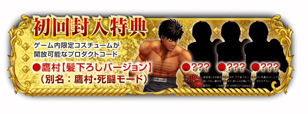 Hajime no Ippo: The Fighting! for PlayStation 3