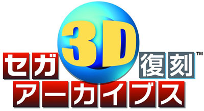 AmiAmi [Character & Hobby Shop] | 3DS SEGA 3D Rerelease Archives