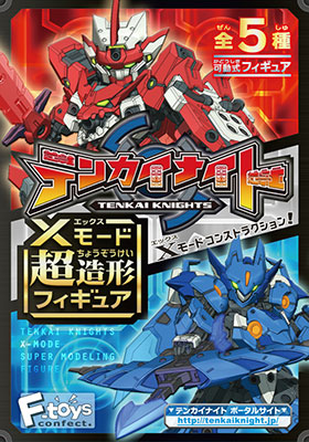 AmiAmi [Character & Hobby Shop] | Tenkai Knights X Mode Chouzoukei
