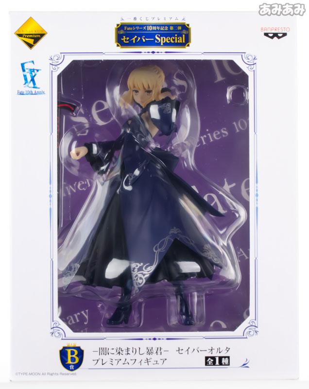 Fate/stay night プレミアムフィギュア“セイバーオルタ”(プライズ)(品