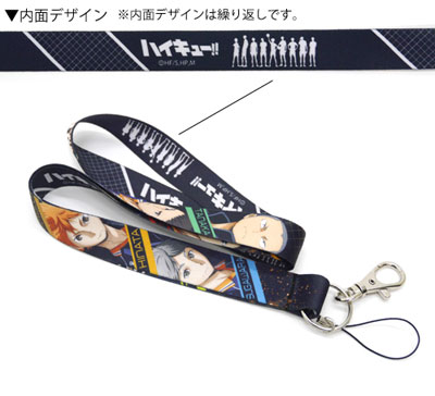 Haikyu!! Lanyard Karasuno Highschool Jersey Style