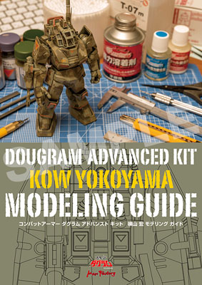 AmiAmi [Character & Hobby Shop] | Dougram - COMBAT ARMORS
