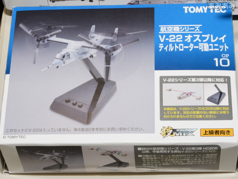 AmiAmi [Character & Hobby Shop] | GiMIX Aircraft Series GiOP10 V