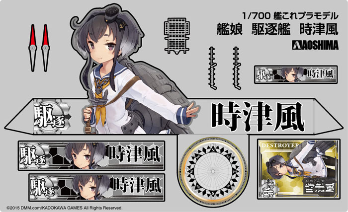 AmiAmi [Character & Hobby Shop] | 1/700 Kantai Collection Plastic