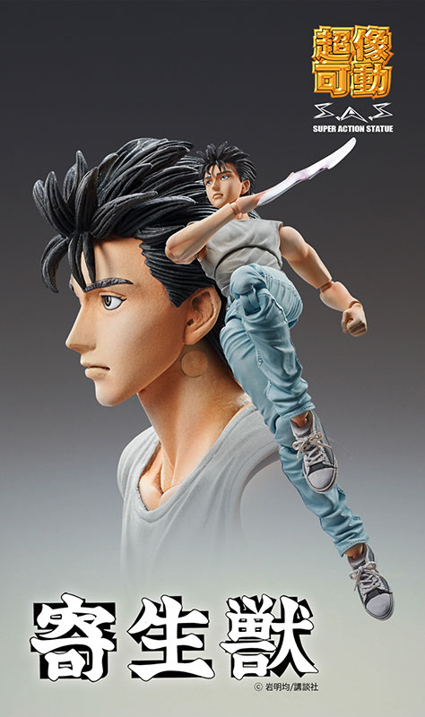 AmiAmi [Character & Hobby Shop] | Super Action Statue - Parasyte