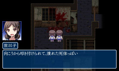 AmiAmi [Character & Hobby Shop] | 3DS Corpse Party Blood covered