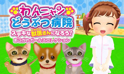 Game Wan Nyan Pet Shop: Kawaii Pet to Fureau Mainichi Nintendo