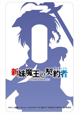 AmiAmi [Character & Hobby Shop] | The Testament of Sister New