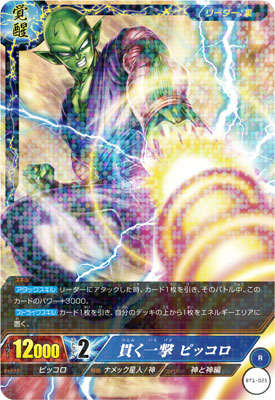 AmiAmi [Character & Hobby Shop] | IC Carddass Dragon Ball Vol.1