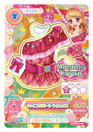 アイカツ！ 9ポケットバインダーセット　ALL STAR IDOL! AmiAmi [Character & Hobby Shop] | Data Carddass - Aikatsu! 9