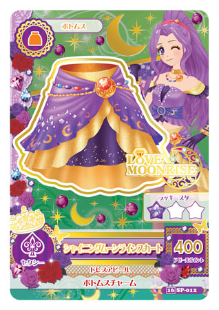 AmiAmi [Character & Hobby Shop] | Data Carddass - Aikatsu! 9
