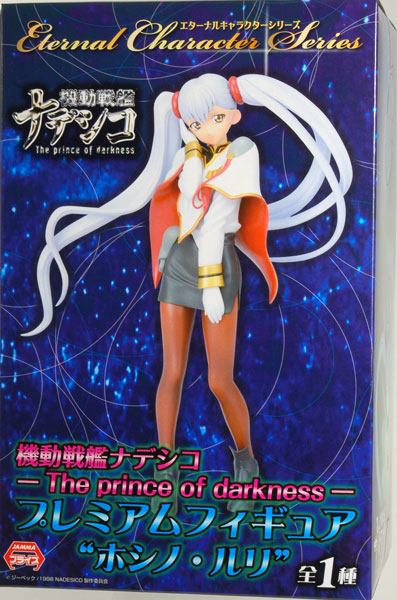 AmiAmi [Character & Hobby Shop] | (Pre-owned ITEM:A/BOX:B)Martian Successor  Nadesico-The prince of darkness- Premium Figure 