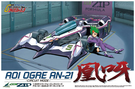 AmiAmi [Character & Hobby Shop] | 1/24 Cyber Formula No.03 Aoi