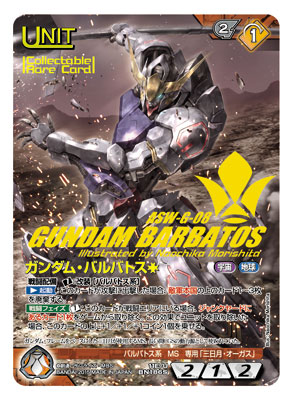 AmiAmi [Character & Hobby Shop] | Gundam War NEX-A Vol.11 Booster 