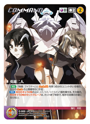 AmiAmi [Character & Hobby Shop] | Crusade - Soukyuu no Fafner