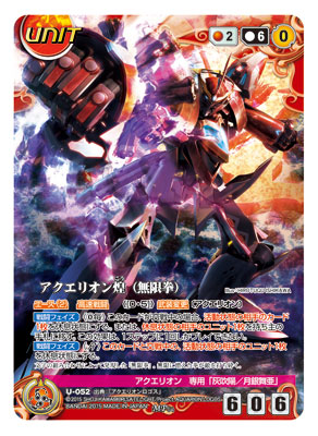 AmiAmi [Character & Hobby Shop] | Crusade - Aquarion Logos