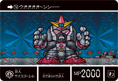 AmiAmi [Character & Hobby Shop] | Knight Gundam Carddass