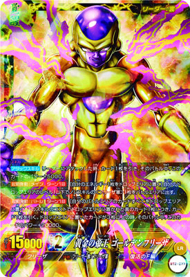 ドラゴンボールZ キャラクターIDカード 2枚 ドラゴンボール