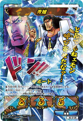 AmiAmi [Character & Hobby Shop] | ONE PIECE Kizuna Boost Card