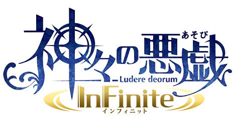 Kamigami no Asobi: Ludere Deorum Infinite for Sony PSP