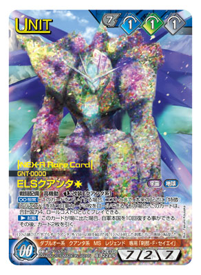 AmiAmi [Character & Hobby Shop] | Gundam War NEX-A Vol.12 Booster