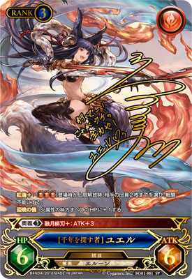 AmiAmi [Character & Hobby Shop] | GRANBLUE FANTASY Trading Card
