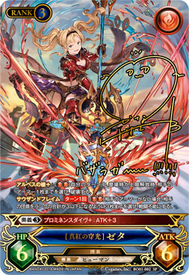 AmiAmi [Character & Hobby Shop] | GRANBLUE FANTASY Trading Card