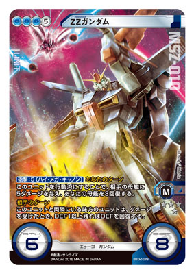 AmiAmi [Character & Hobby Shop] | GUNDAM CROSS WAR - Booster