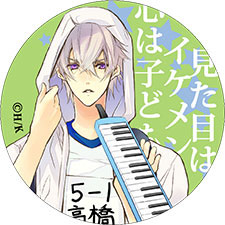 Trading Badge - Hatsukoi Monster (初恋モンスター 57mm缶バッジ