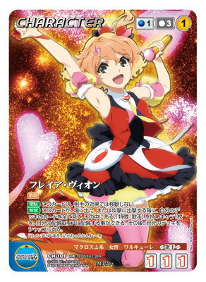 AmiAmi [Character & Hobby Shop] | Macross Crusade Delta Vol.1