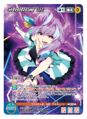 AmiAmi [Character & Hobby Shop] | Macross Crusade Delta Vol