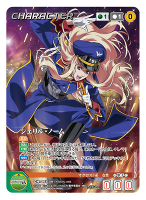 AmiAmi [Character & Hobby Shop] | Macross Crusade Delta Vol.1