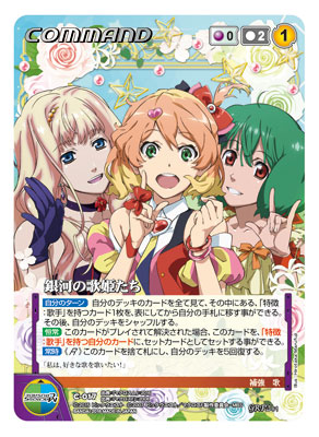 AmiAmi [Character & Hobby Shop] | Macross Crusade Delta Vol.1