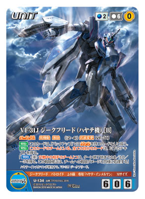 AmiAmi [Character & Hobby Shop] | Macross Crusade Delta Vol.1
