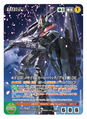 AmiAmi [Character & Hobby Shop] | Macross Crusade Delta Vol