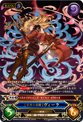 AmiAmi [Character & Hobby Shop] | GRANBLUE FANTASY Trading Card