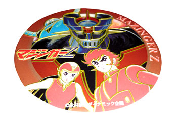 Go Nagai Jigsaw Puzzles for Sale